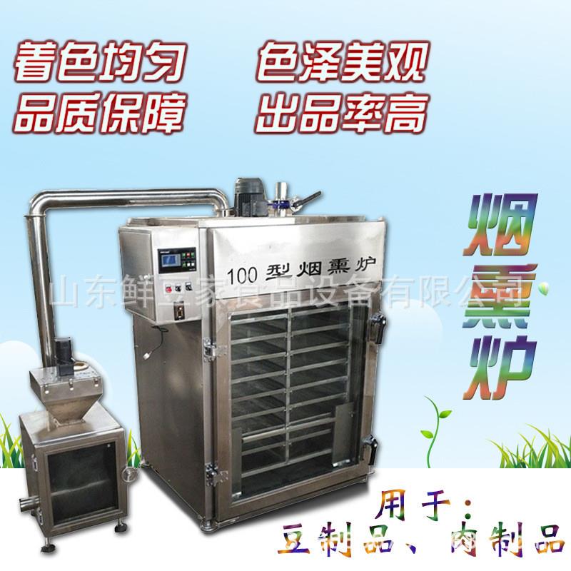 商用豆干烟熏炉机器 多功能豆腐干烘烤炉 节能型豆干烟熏上色设备