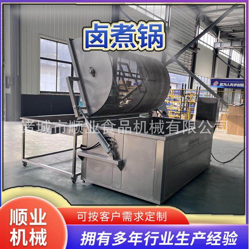 卤煮锅 商用大型连续式蜂窝卤煮锅 熟食鸭货猪头卤煮设 预制菜