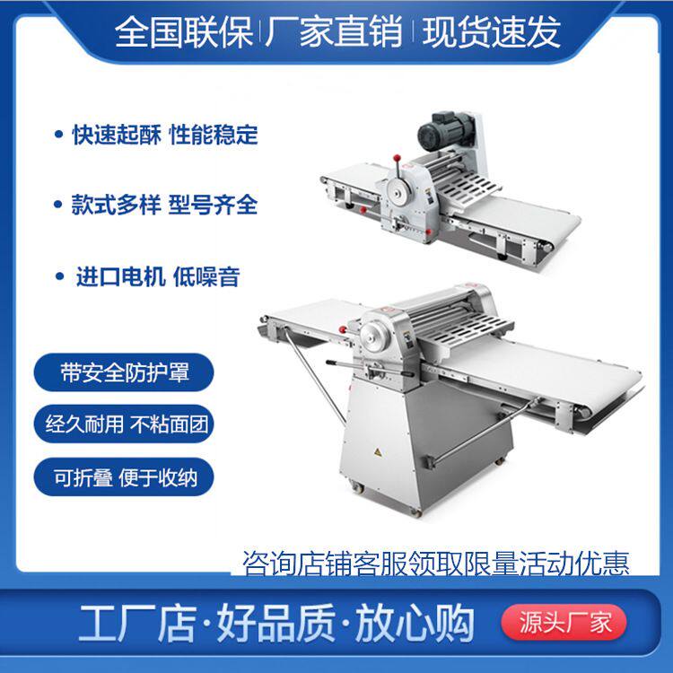 丹麦面包蛋挞酥皮机 开酥机 630型欧式可折叠大型起酥机 上海厂家