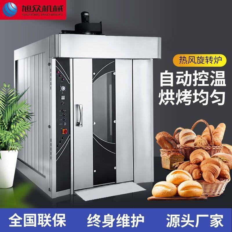 商用智能大容量热风循环旋转炉月饼面包酥饼曲奇饼多种样式烘烤箱,清洗/食品/商业设备,烟熏炉,淘宝优惠券,粉丝福利购,淘宝优惠卷
