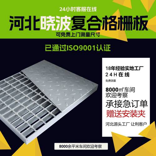 扇形异形不规则镀锌钢格下水道水篦子排水沟盖板桥墩吊围栏步板