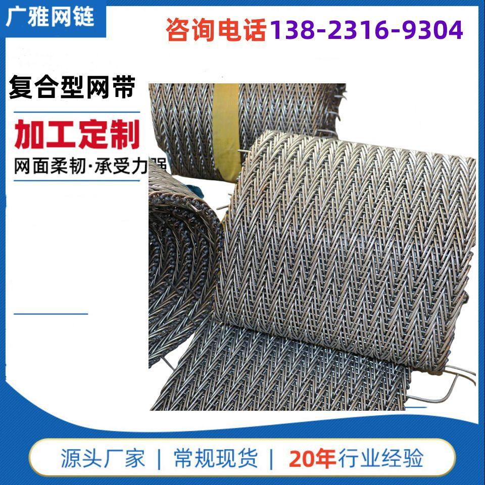 速冻隧道不锈钢网带 304弹簧钢丝单冻机螺旋网链 预制菜冷冻输送,五金/工具,传动带,淘宝优惠券,粉丝福利购,淘宝优惠卷