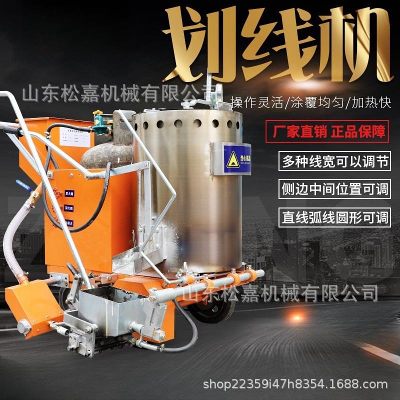 小型手推式道路标线车  热熔自动喷涂机 多功能高速路面划线机