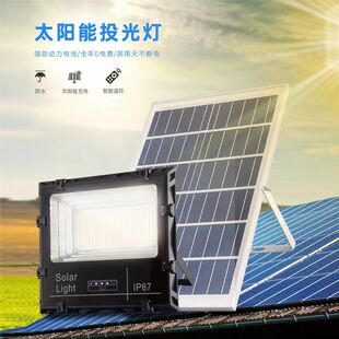 户外太阳能灯家用庭院灯新农村光伏路灯led大功率投光灯IP67防水
