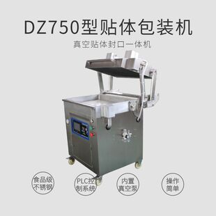 大黄鱼真空包装机法式鹅肝贴体盒封口机牛排平板包装机贴体包装机
