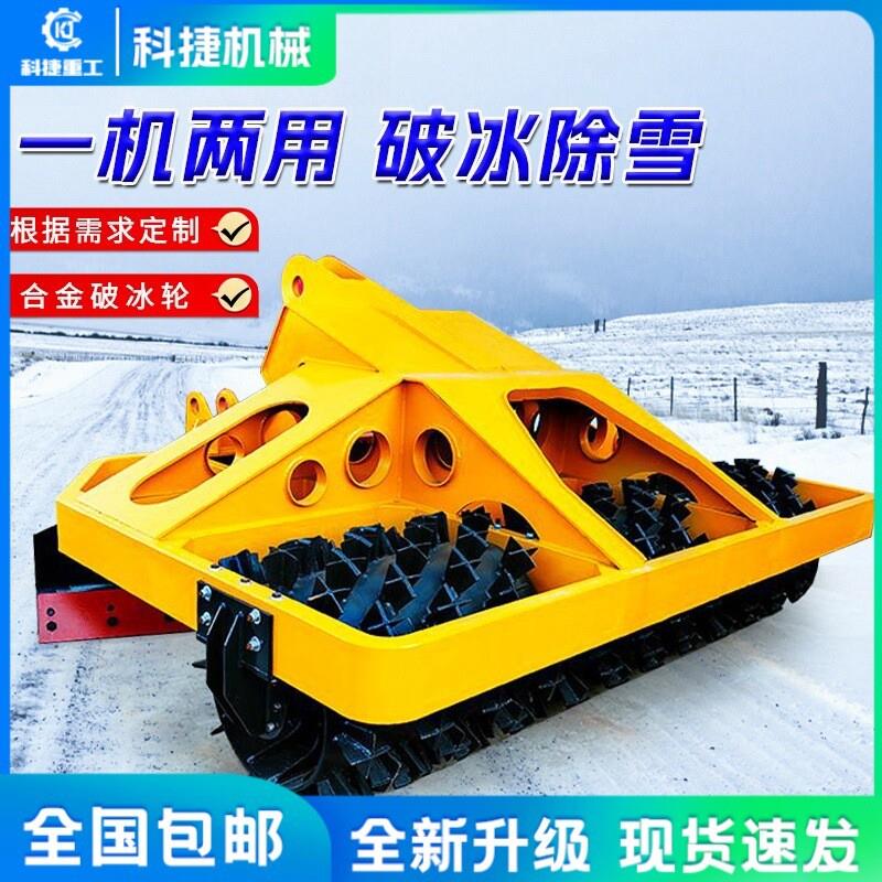 车载破冰除雪一体机装载机前端路面凿冰清雪机马路推雪破冰设备