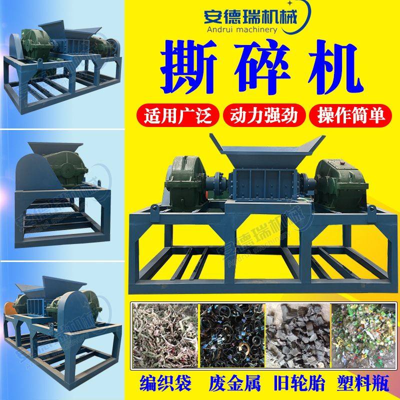 大型生活垃圾塑料双轴撕碎机小型废品椰子壳轮胎橡胶金属粉碎机,机械设备,粉碎机,淘宝优惠券,粉丝福利购,淘宝优惠卷