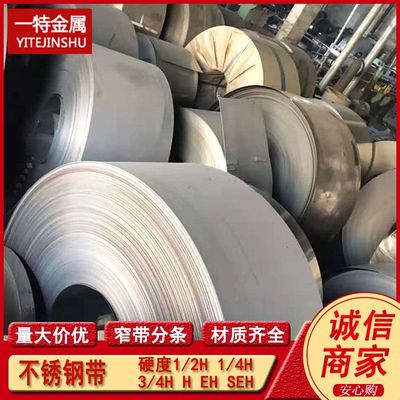 17-7PH  631不锈钢带   07Cr17Ni7A l 0Cr17Ni7Al钢卷 规格全