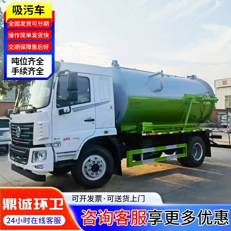 吸污车定制厂家下水管道疏通高压清洗吸污车10方养殖场抽粪吸污车