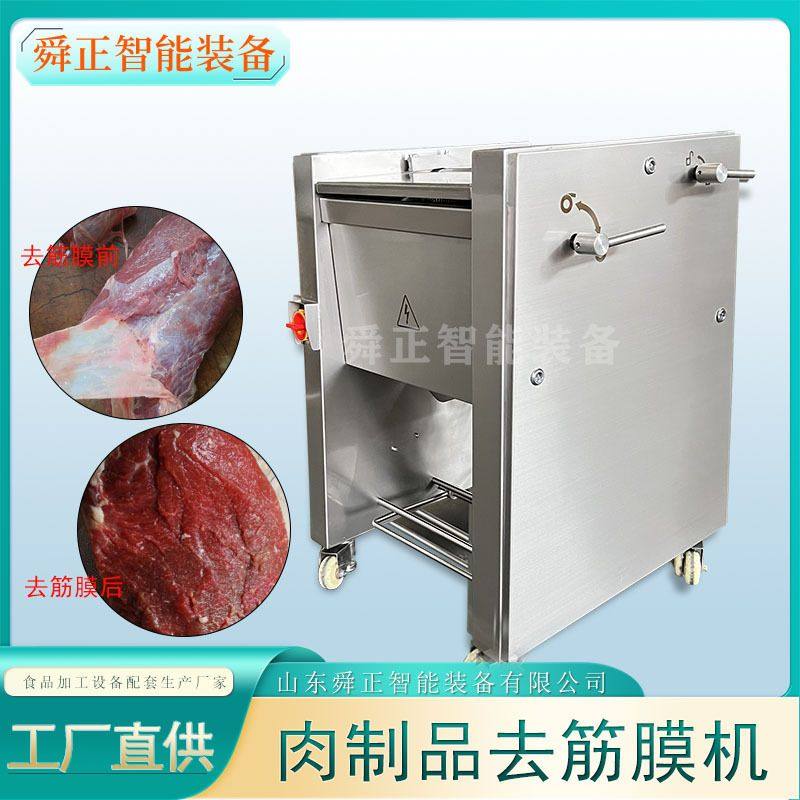全自动商用牛肉去筋膜机 肉制品筋膜去除设备 猪牛羊肉去筋膜机,清洗/食品/商业设备,肉制品加工设备,淘宝优惠券,粉丝福利购,淘宝优惠卷