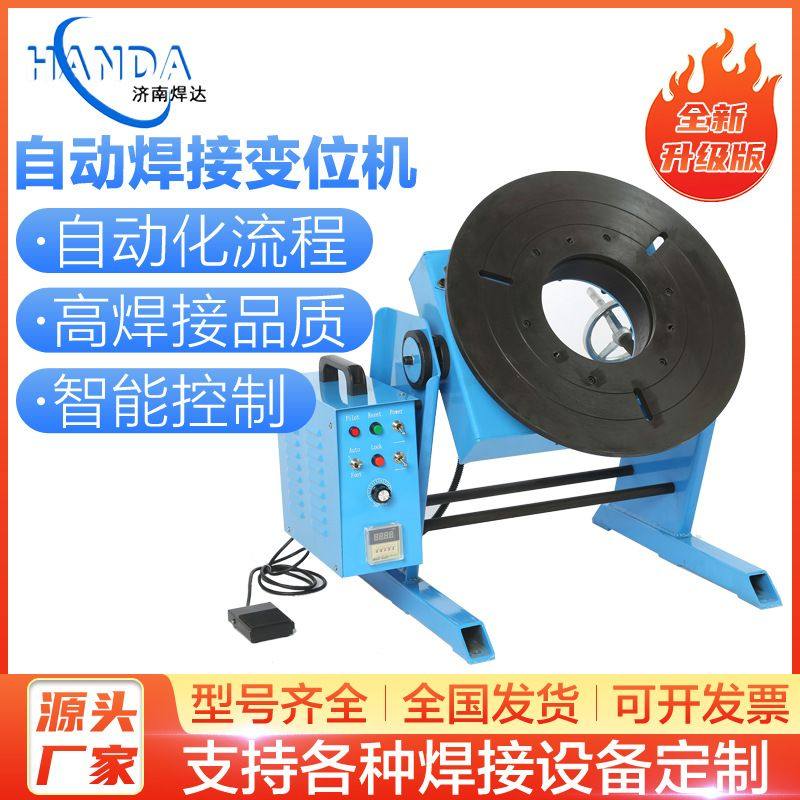 100公斤焊接变位机环缝焊接旋转盘140孔170孔大通孔焊接变位机,五金/工具,塑焊机,淘宝优惠券,粉丝福利购,淘宝优惠卷