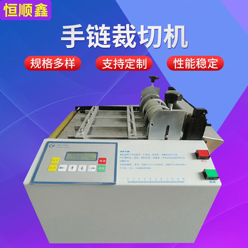 首饰链条剪链机饰品链条剪链条机定长裁链机电脑切链机制造厂家