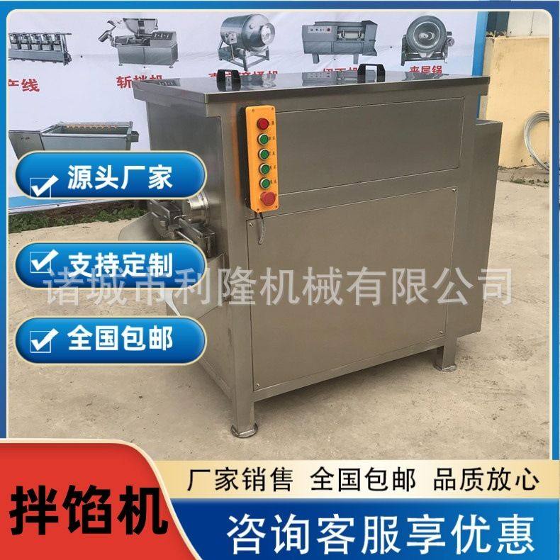 商用全自动拌馅机 包子肉馅素馅搅拌机 鱼糜肉糜混合调味拌馅机,清洗/食品/商业设备,肉制品加工设备,淘宝优惠券,粉丝福利购,淘宝优惠卷