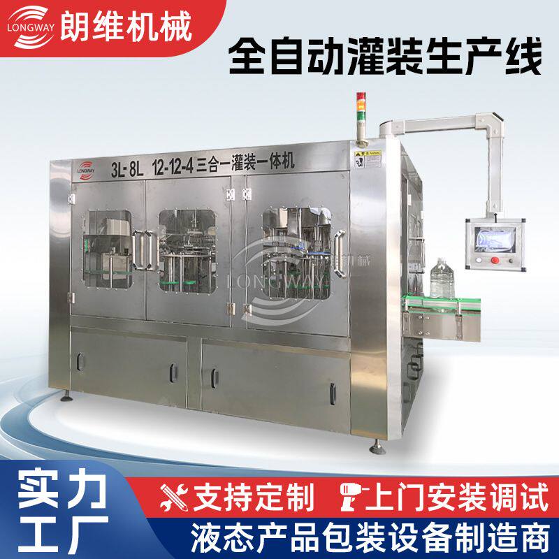 特价 矿泉水生产线设备 纯净水小瓶装水灌装机三合一冲瓶灌装封口