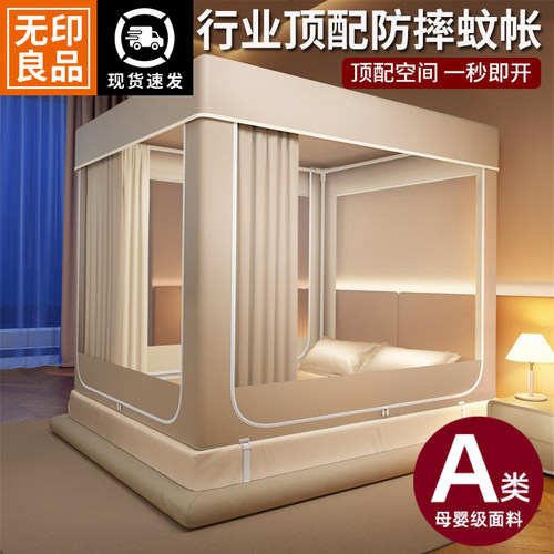 防摔蚊帐2026新款蒙古包家用