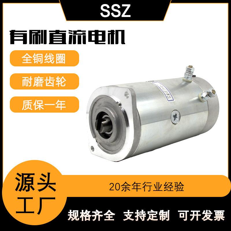 电机800W铜机芯叉车动力单元电机工程液压油泵环卫车三轮车用马达