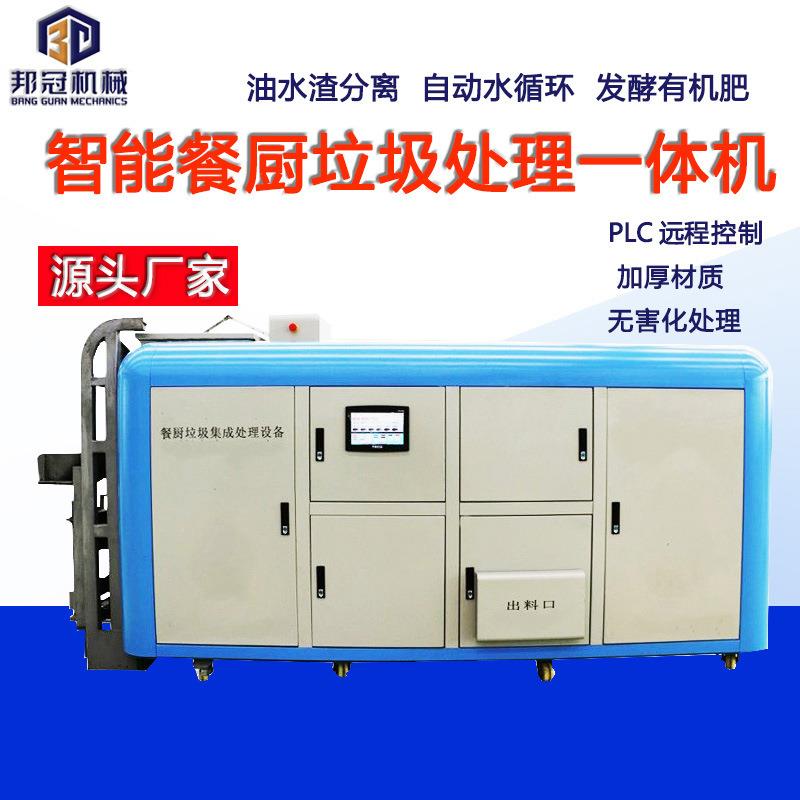 厂家供应移动式厨余垃圾处理一体机设备自卸餐厨垃圾车