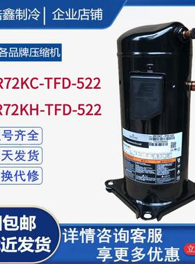 全新ZR72KC-TFD-522ZR72KC-TFD-52E6匹空调制冷压缩机