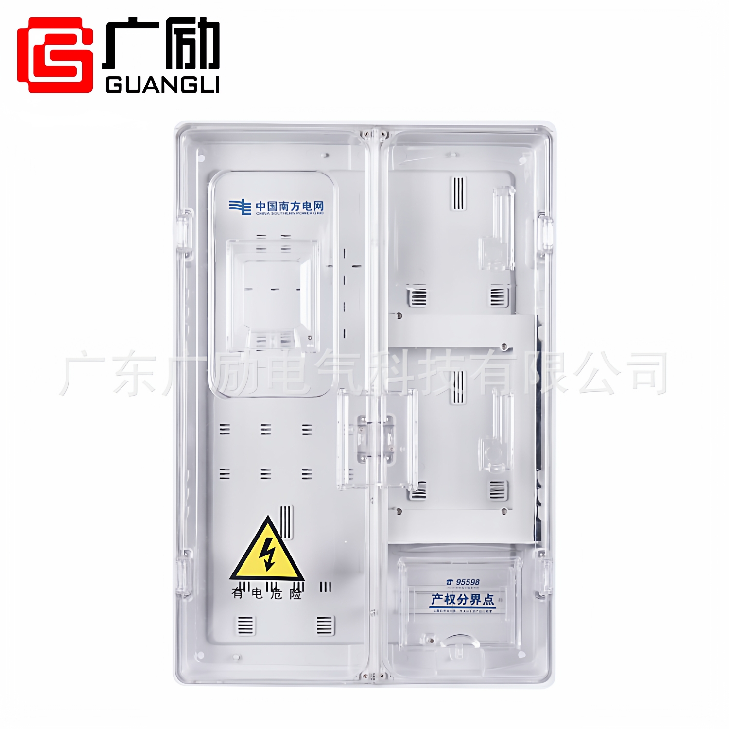 南方电网挂壁式电子电表箱费控PC+ABS电表箱单相二位电气