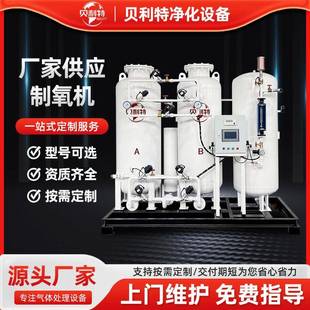 高原地区工业制氧机商用水产养殖车间氧气机增压弥散制氧设备厂家