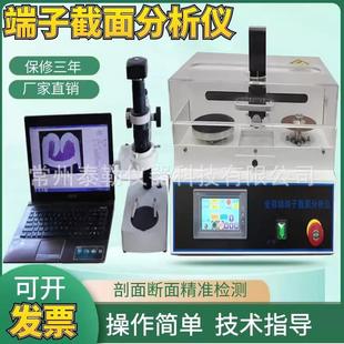 断面检测仪全自动线束剖面分析测试 端子截面分析仪切割研磨一体式
