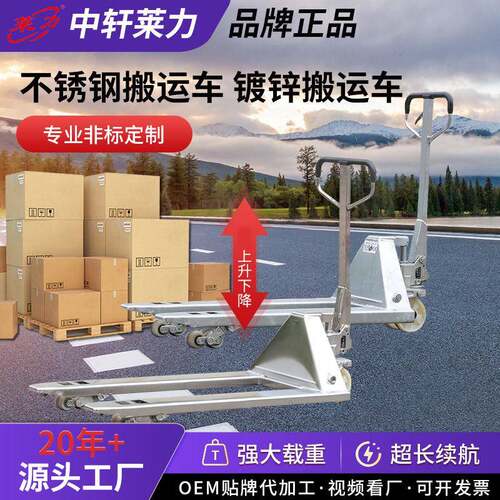 不锈钢液压搬运车手动液压车托盘车镀锌吨手动液压搬运车