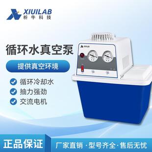 实验室减压真空泵抽滤装 科技循环水真空泵SHZ 水环式 置 III