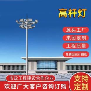 燈桿戶外照明路燈 led高桿燈球場港口高亮投光燈廠家可升降式