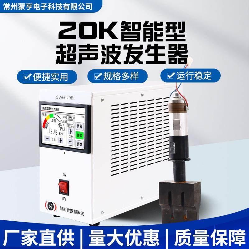 超声波复合机20K2000w智能数控超声波发生器焊接机家电电器焊接,五金/工具,超声波清洗设备,淘宝优惠券,粉丝福利购,淘宝优惠卷