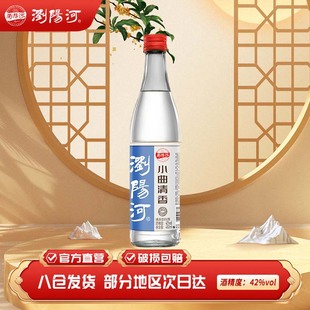 【官方直营】浏阳河白酒42度清香型小曲清香480ml*1瓶