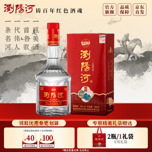 【官方直营】浏阳河酒白酒浓香型42度福临祥500ml*1瓶送礼