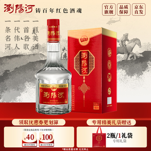 【官方直营】浏阳河酒浓香型白酒42度500ml*1瓶纯粮食酒礼盒