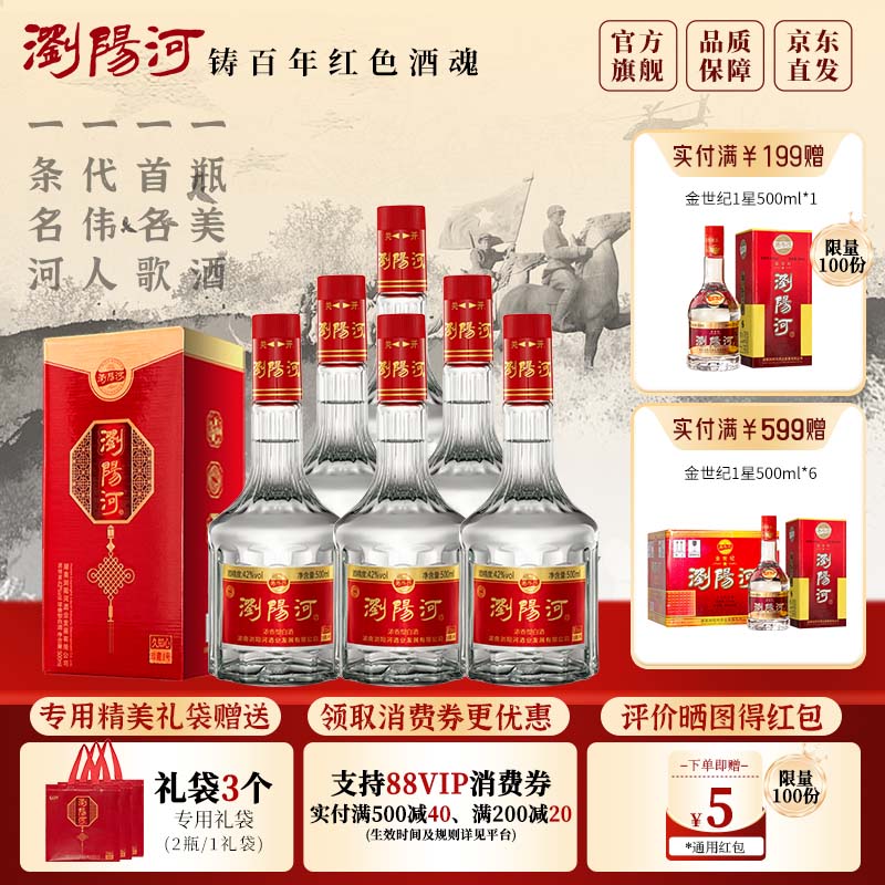 ƷֱӪӰ׾42Ũ500mL*6ƿϲˮƷ10.7Ԫ