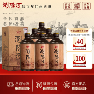 【官方旗舰】浏阳河白酒52度浓香型450mL*6瓶喜酒水送礼佳品婚宴