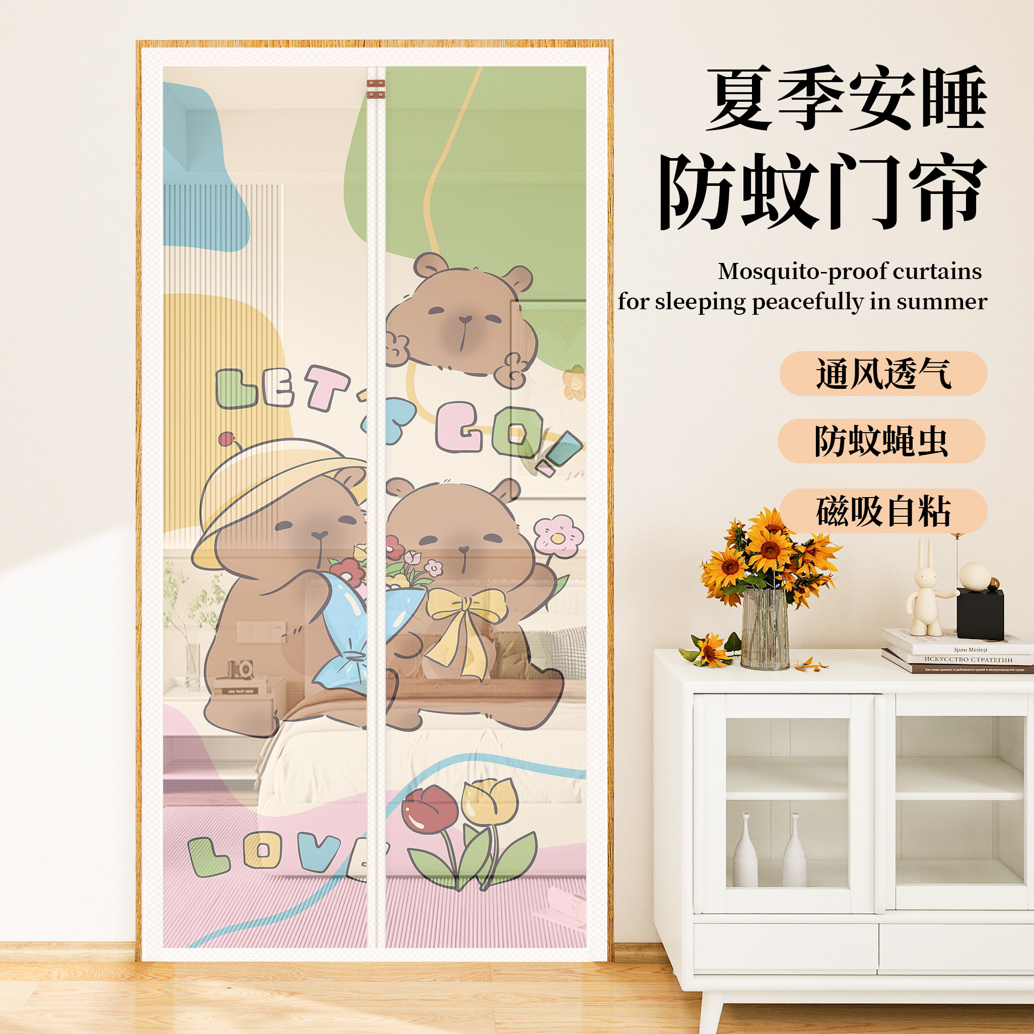 夏季防蚊门帘2026新款纱门隔断窗卧室门帘金刚网磁吸条强力纱网帘