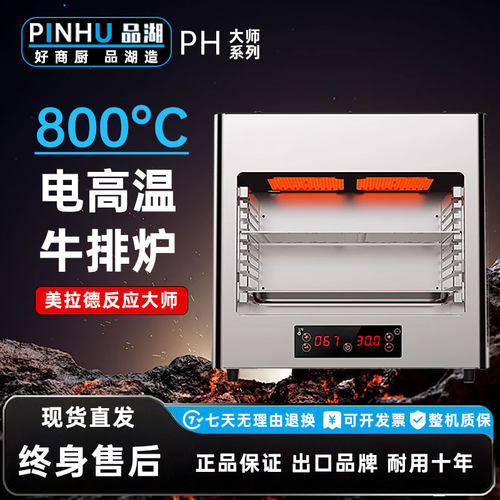 高温电烤炉牛扒炉全自动烤肉炉家用煎牛排机无烟面火炉快速烘烤炉