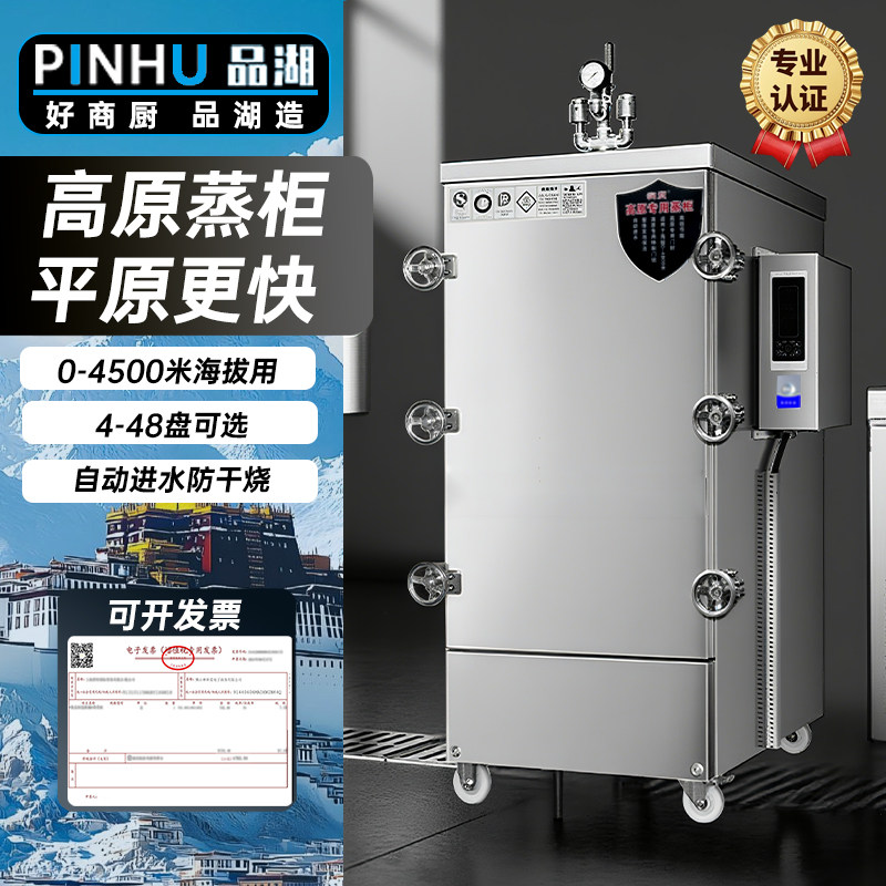 高原高压蒸饭柜商用燃气电蒸箱西藏食堂8盘燃气蒸柜压力蒸饭车,厨房电器,商用蒸炉/商用蒸包炉,淘宝优惠券,粉丝福利购,淘宝优惠卷