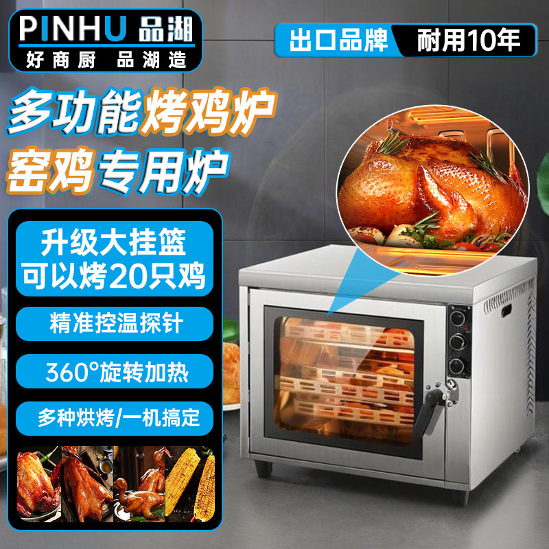 商用烤鸡炉机 窑鸡专用炉烤鸽子烤鸭机 立式电热烤鸡排全自动烤鸡