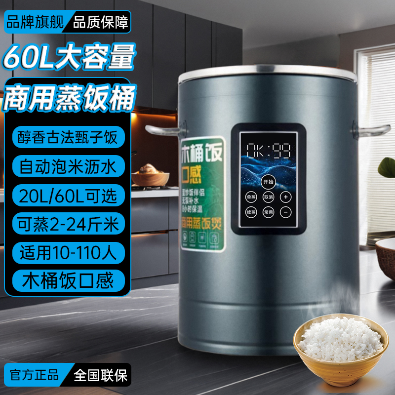 自动蒸饭神器蒸饭桶大容量电饭锅