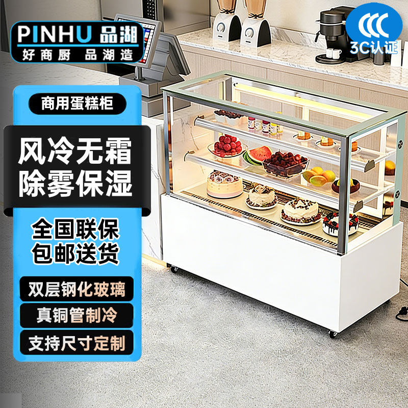 商用蛋糕柜风幕柜保鲜柜风冷柜烘焙甜品柜糕点柜生日西点慕斯冷藏