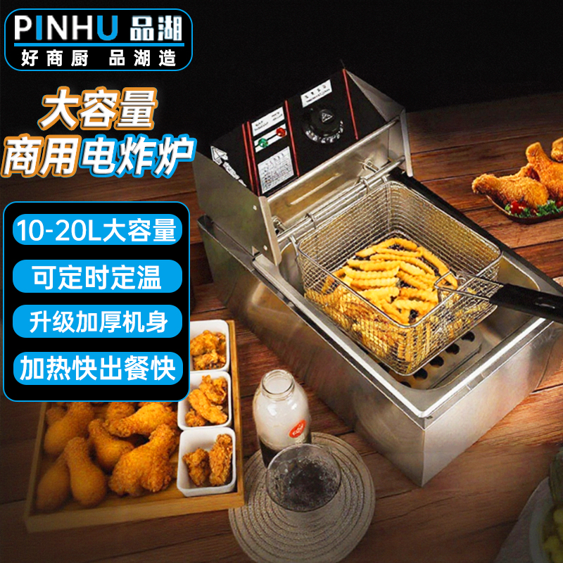 商用大容量炸薯条机电炸锅油炸机