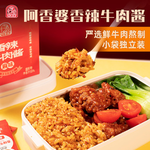 阿香婆香辣牛肉酱条装陕西下饭酱辣椒酱外卖同款便携装小袋15g