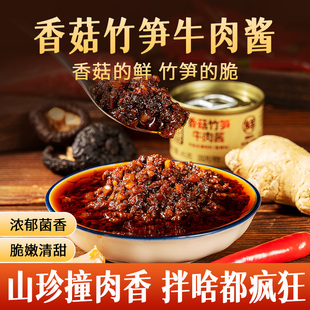 阿香婆陕西牛肉辣酱拌面下饭网红辣椒酱蘸酱料香辣牛肉酱50g4罐