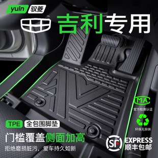 适用吉利博越星越L星愿缤越帝豪星瑞icon银河e5脚垫汽车全包围TPE