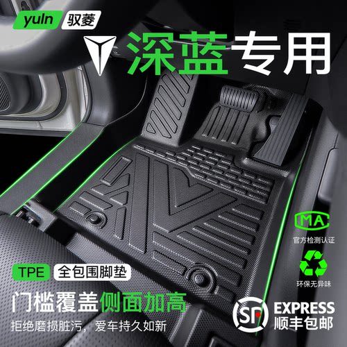 【全网热销】1W+深蓝全系TPE脚垫