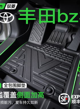 适用于2026款丰田bZ3脚垫汽车专用全包围TPE改装配件装饰用品大全