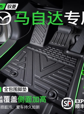 适用于马自达cx5脚垫3昂克赛拉cx4/ez60/cx30/cx50全包围TPE马6