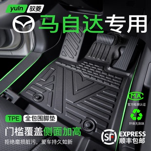 cx50全包围TPE马6 cx30 适用于马自达cx5脚垫3昂克赛拉cx4 ez60