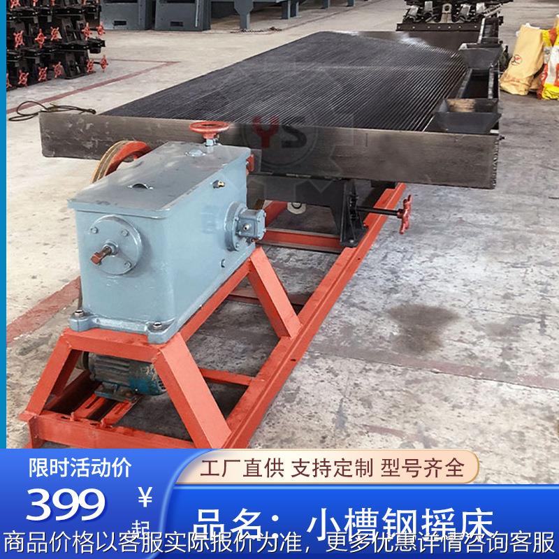 江西石城厂家热销6玻璃钢摇床螺旋溜槽成套重选选矿设备定制