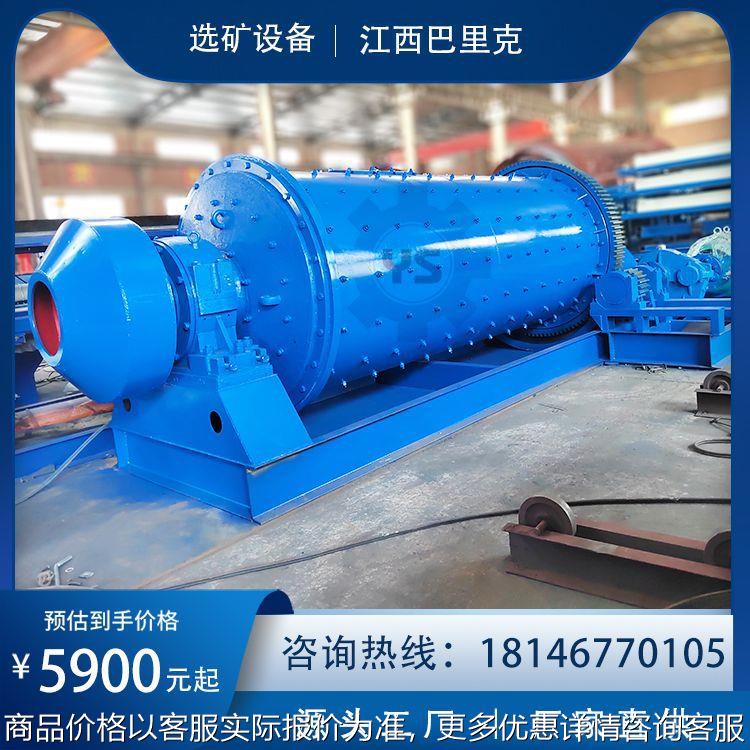 浮选前磨矿球磨机湿式格子节能球磨机干湿两用硅砂石粉搅拌球磨